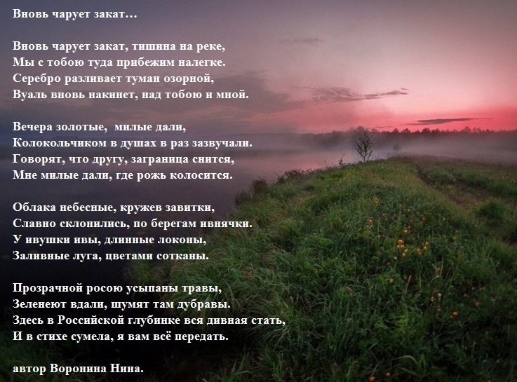 Это было в мае на рассвете стихотворение. Стихи про закат. Слова про закат. Стихотворение рассвет.