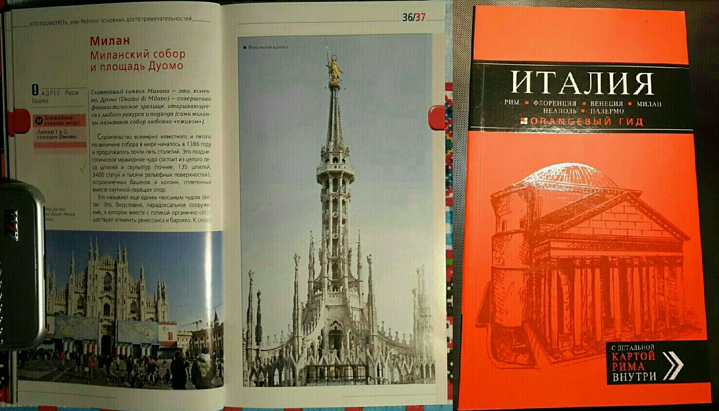 Дуомо... архитектурные прогулки... стр. 37 (Владимир Ланцов) / Стихи.ру