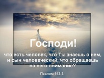 Хочу знать Тебя