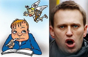 Если бы я был Навальным