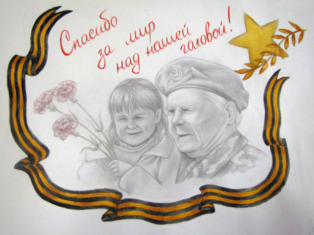 Дорогие мои ветераны рисунки