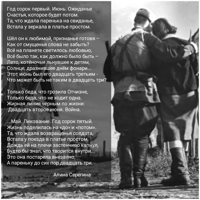 9 мая 40. Стихи военных лет. Стихотворение о войне. Военные стихи до слез. Стихотворение о войне и любви.