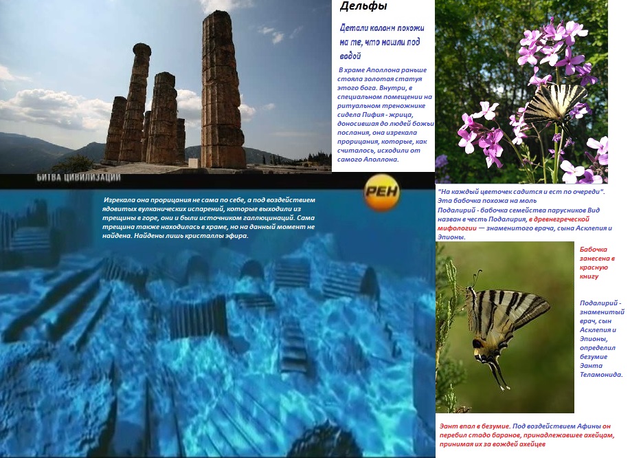 Древний Сказ и вопрос