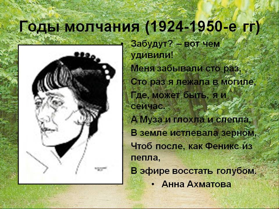Ахматова проводила друга до передней. Ахматова стихи. Ахматова а.а. "стихотворения".