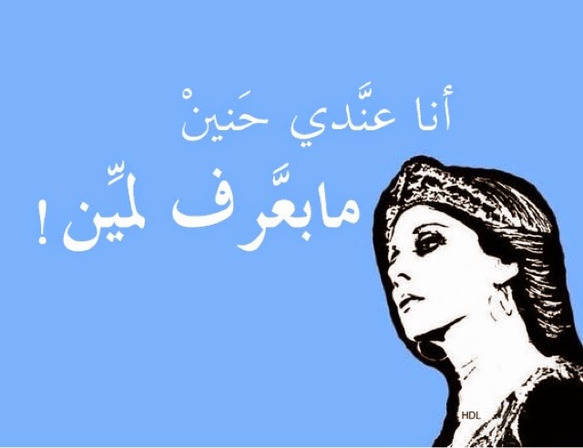 У меня есть ностальгия