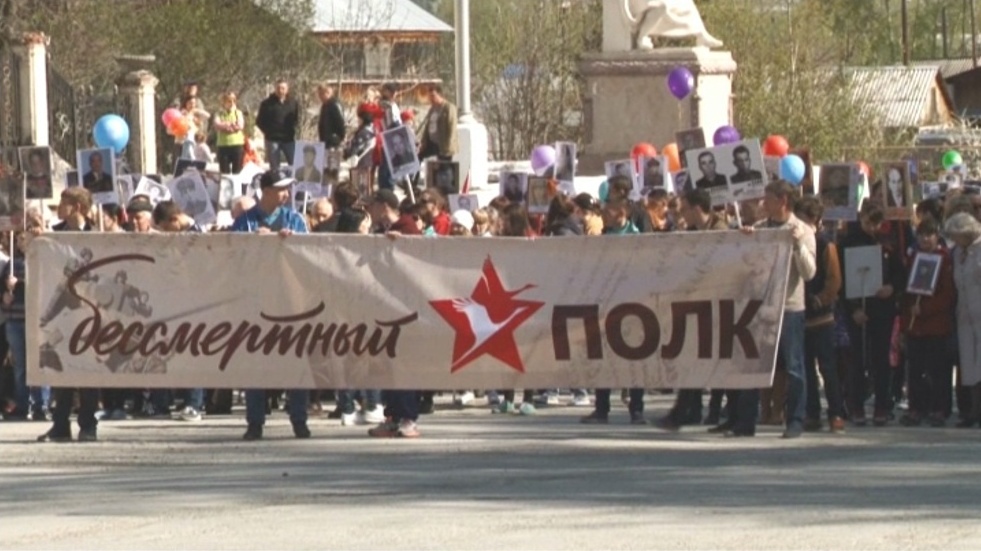 Бессмертный полк