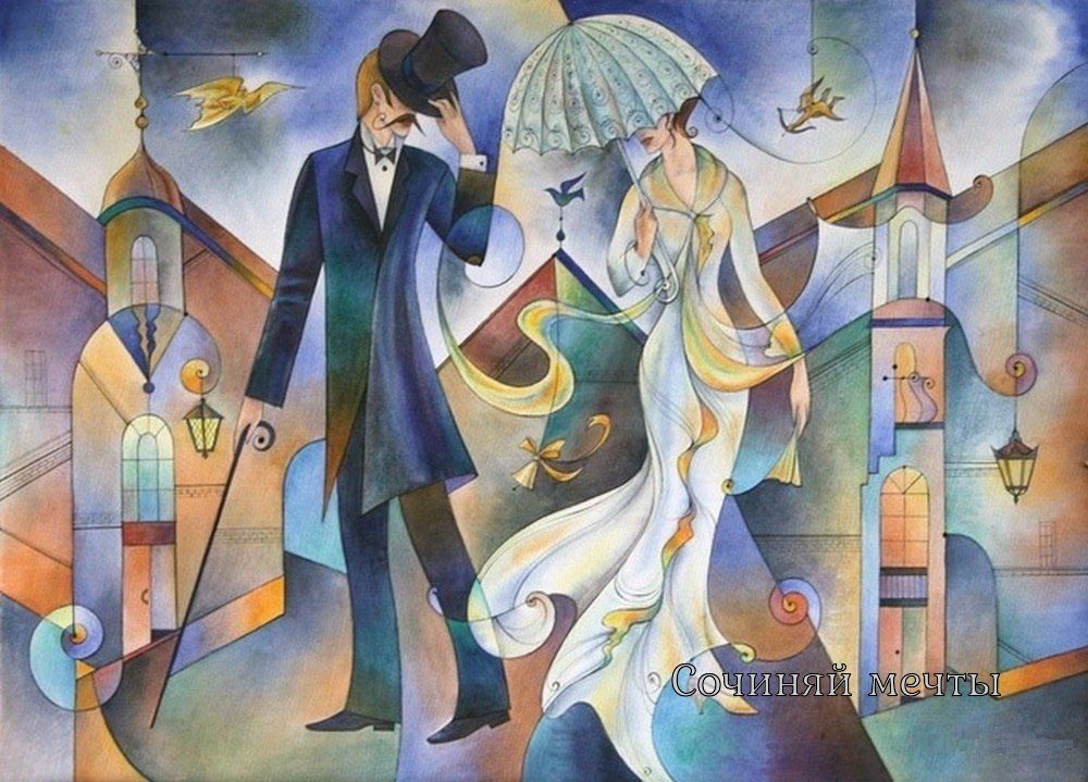 Как близко и невыносимо