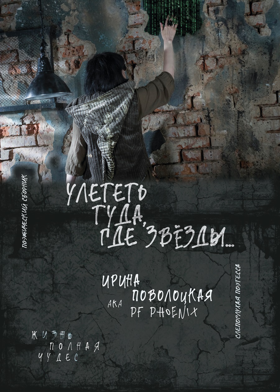 Мужественные