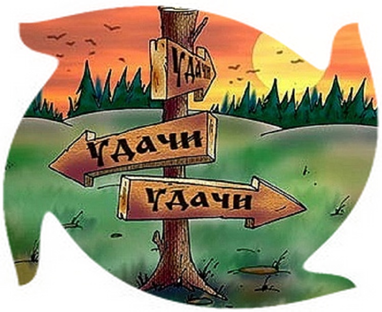 Ветер перемен