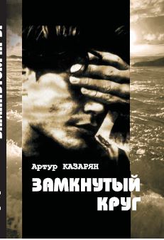 Атрибуты мира