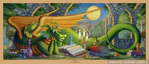 I. Дракон дремал в потухшем чреве древнего вулкана