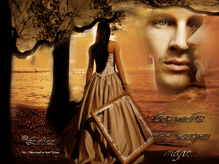 Пока я здесь