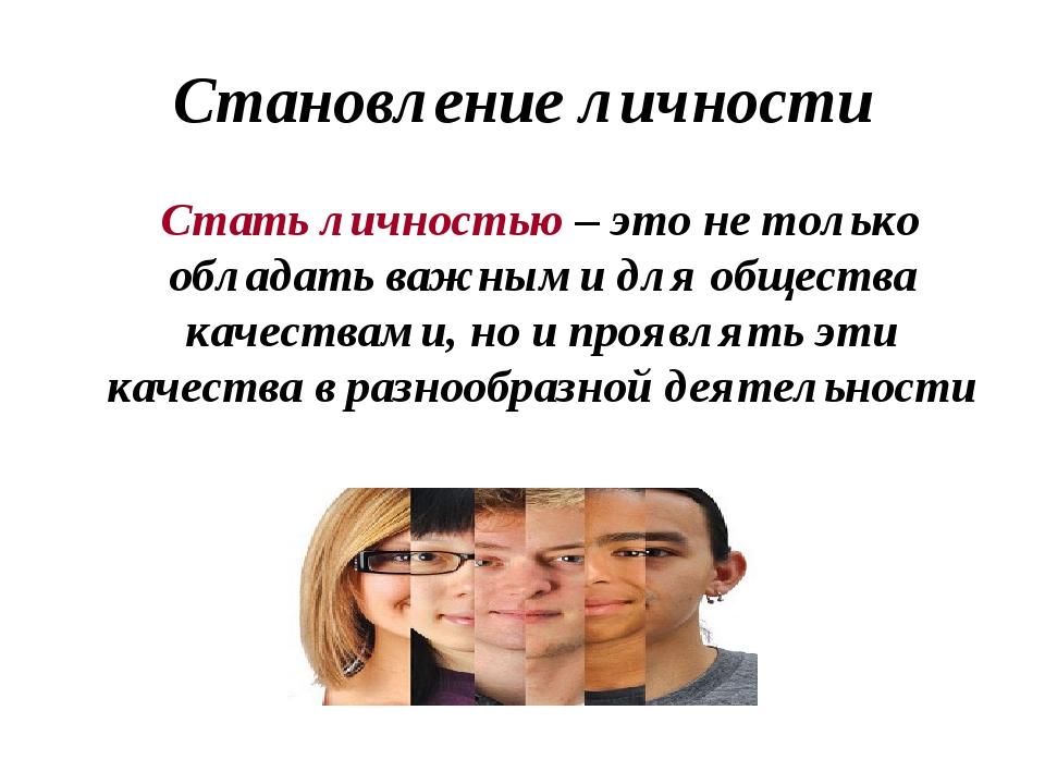 Сильная личность примеры - Вопросы и ответы