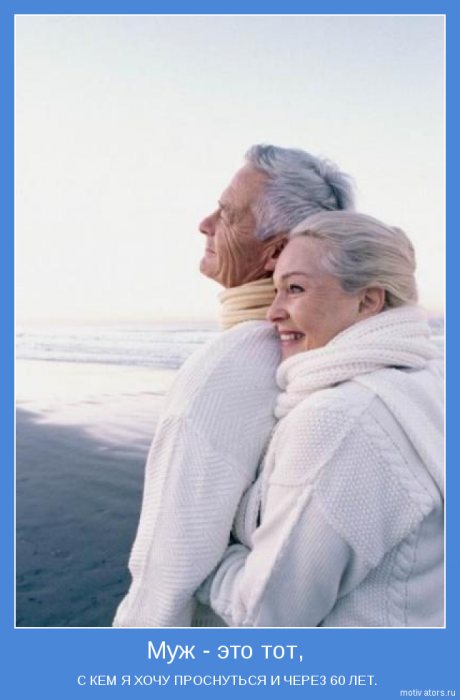 Неизменная истина!