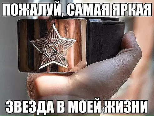 Так это было