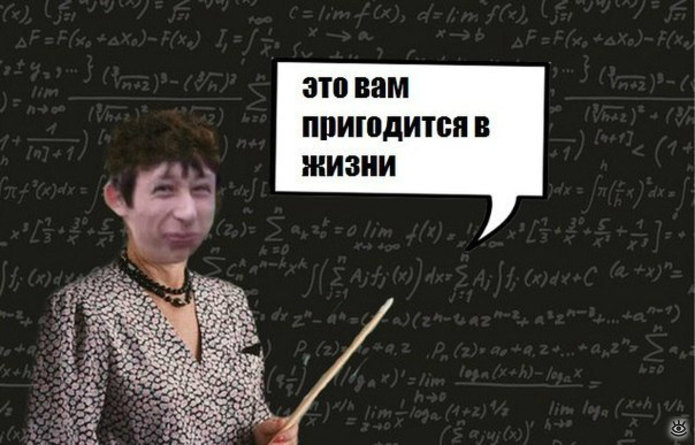 Мои жизненные логарифмы!