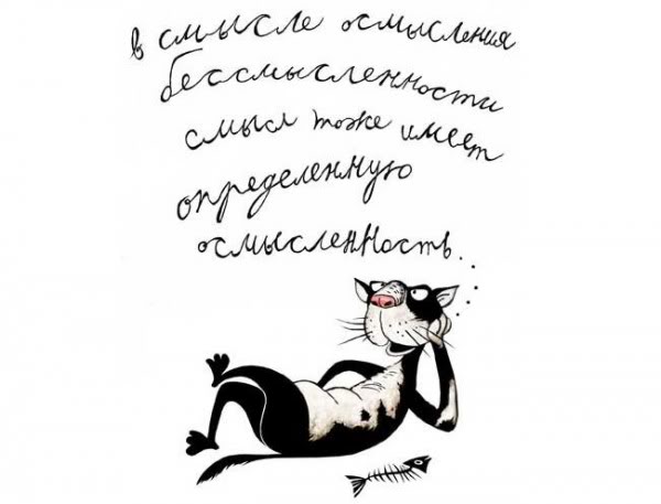 Над философией сидел Субъект...