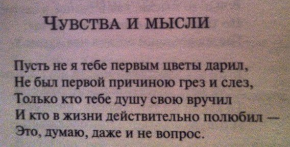 точное время