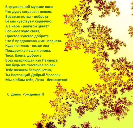 Поздравительное