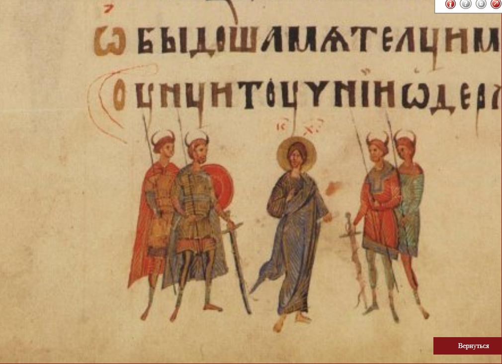 начясте наводити поганыя на землю Рускую, на жизнь