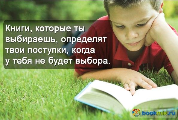 О пользе книг