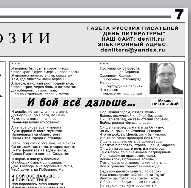 И бой всё дальше... и бой всё тише