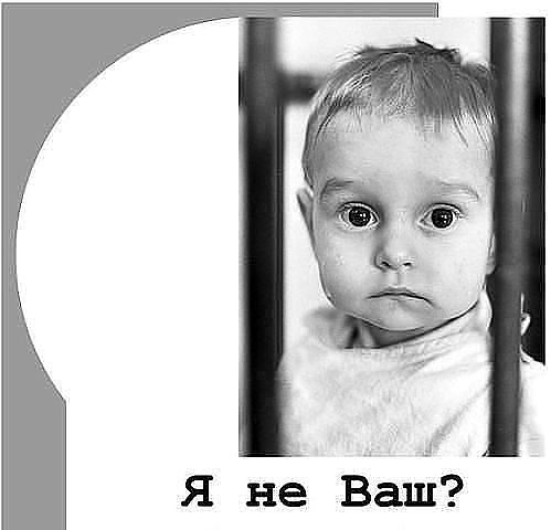 Решил детей усыновить