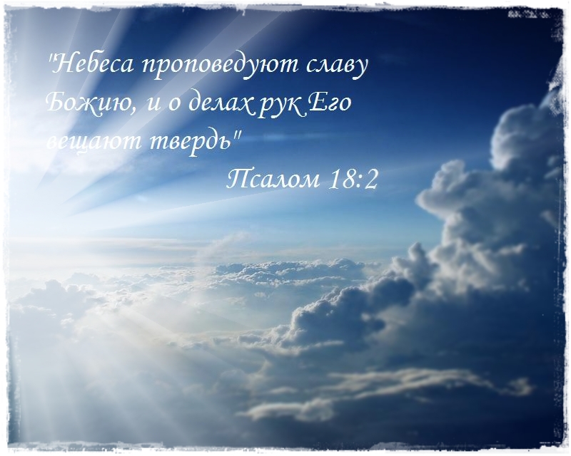 Христианские картинки с надписями со смыслом