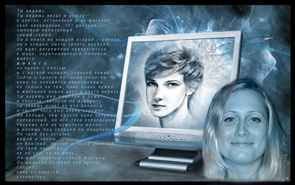 Ты видишь...