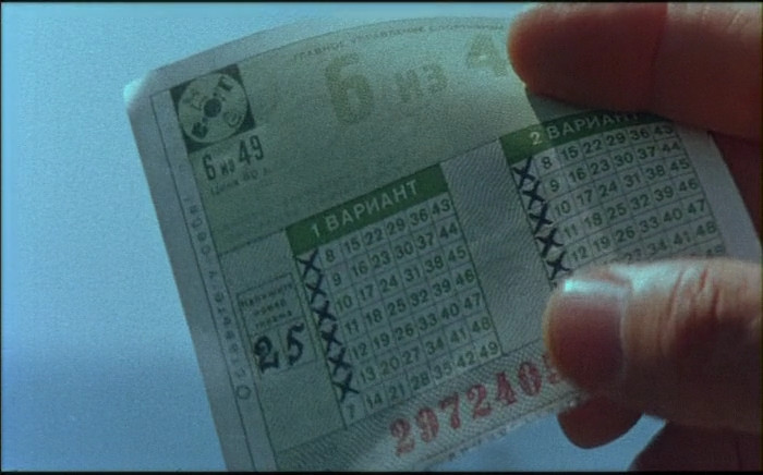 Спортлото...