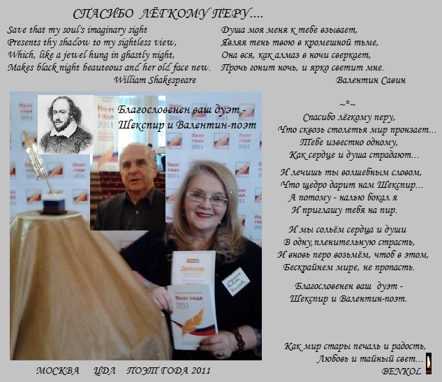 Спасибо лёгкому перу... Сонет в ответ