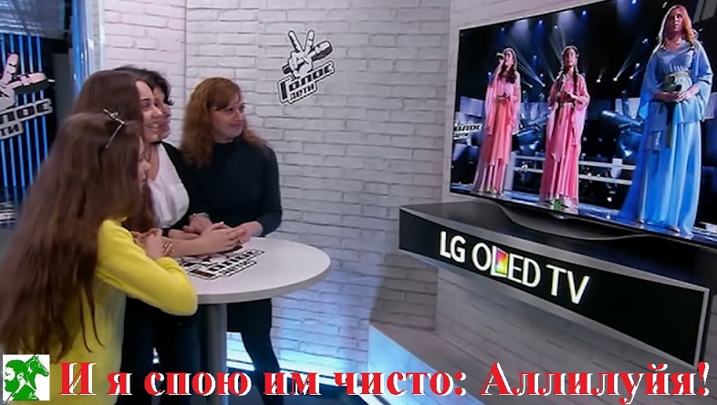И я спою им чисто Аллилуйя!
