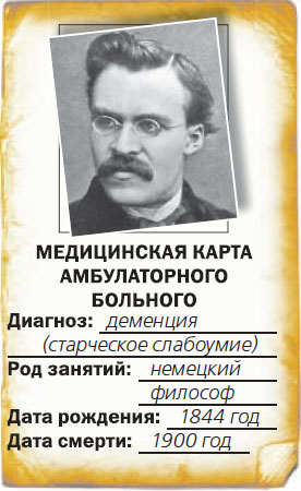 Влюблён был Ницше в древних греков