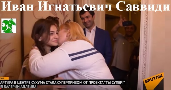 Иван Игнатьевич Саввиди