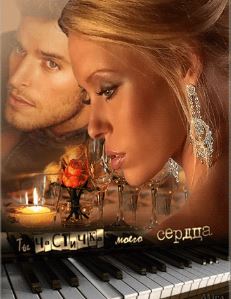 Ты сказал прости текст к песне