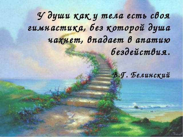 Рисунок душа 4 класс орксэ