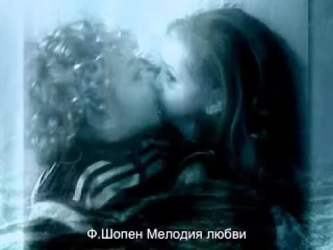 Мелодия Шопена
