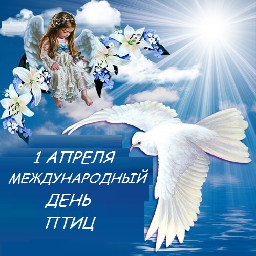 Апрель