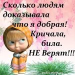 Весь дом - анархия!