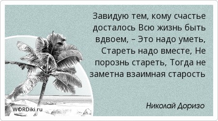 Умение стареть