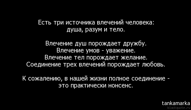 Любовь абстракция. Душа и разум в согласии. Ум и сердце. Душа и разум в любви. Душа и разум картинки.