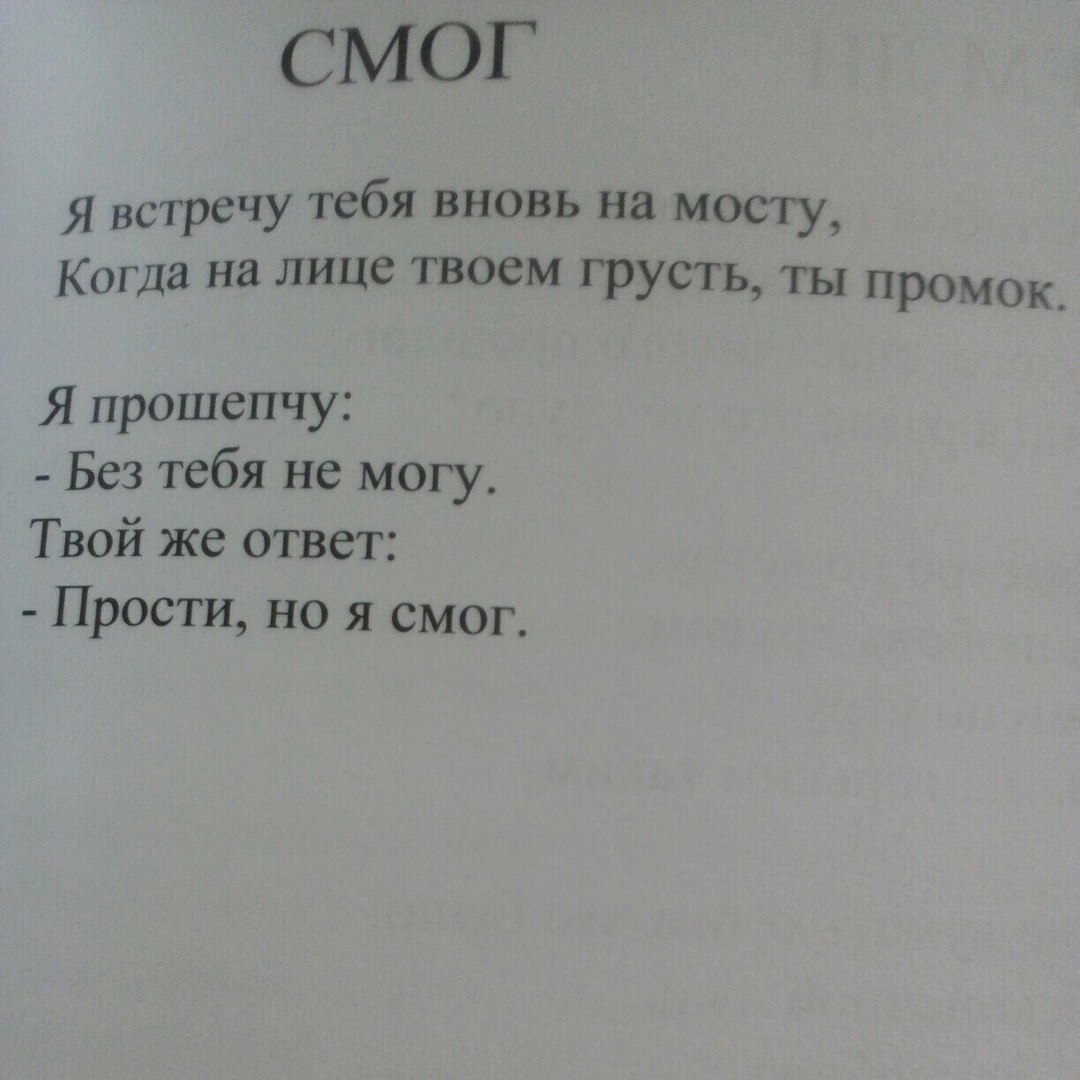 монолог