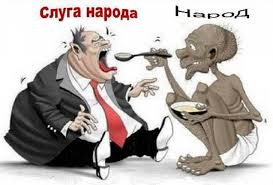 Грабят Российский народ