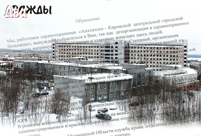 Неправильный Диагноз