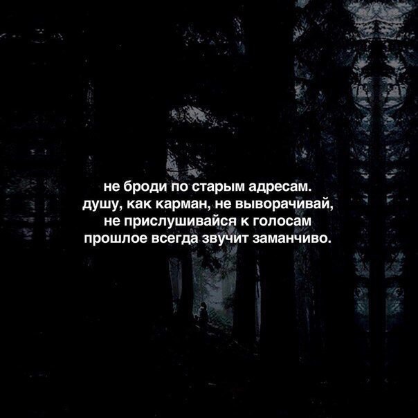 не следует никому доверять