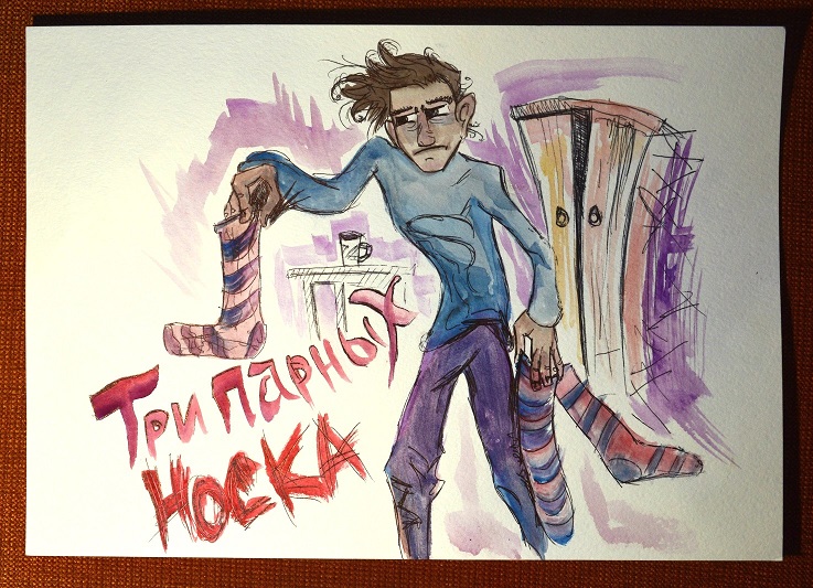 Три парных носка