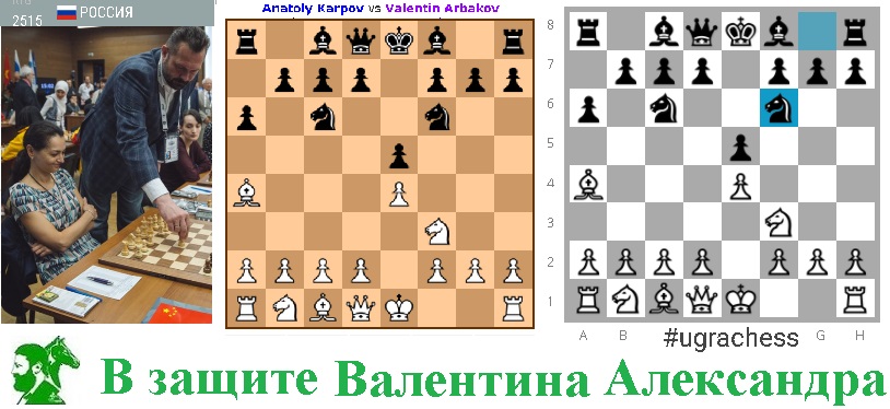 В защите Валентина Александра