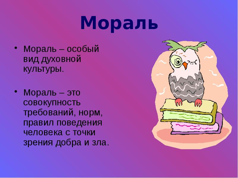 Повторение по блоку "Сфера духовной культуры" за курс обществознания 6-9 классы
