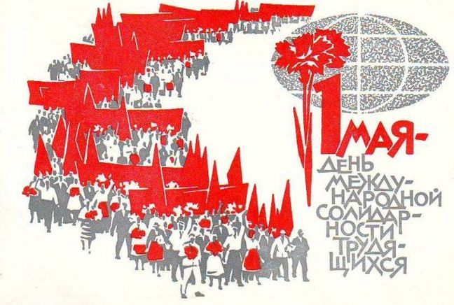 Советская ностальгия