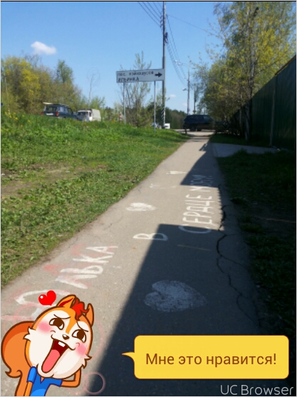 Но всё равно мелками...